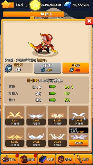 無賴養成截图2