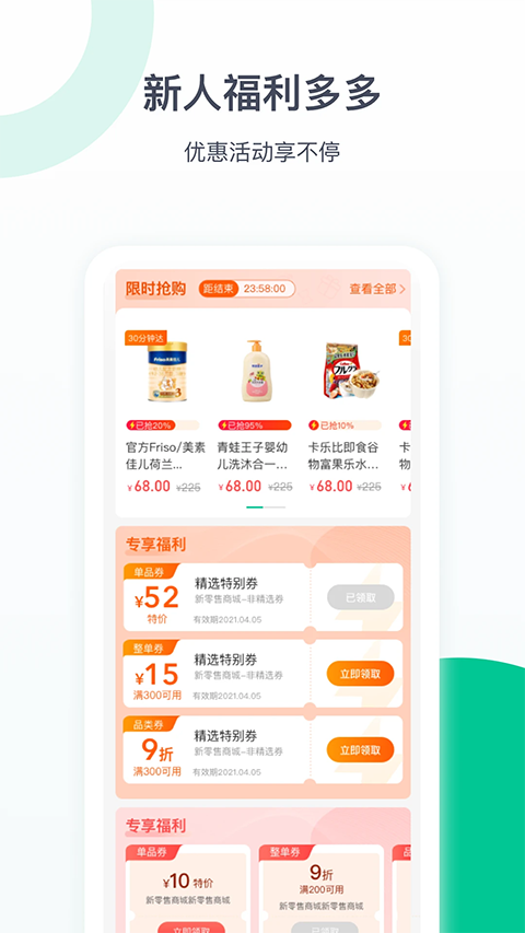 益丰健康app截图3