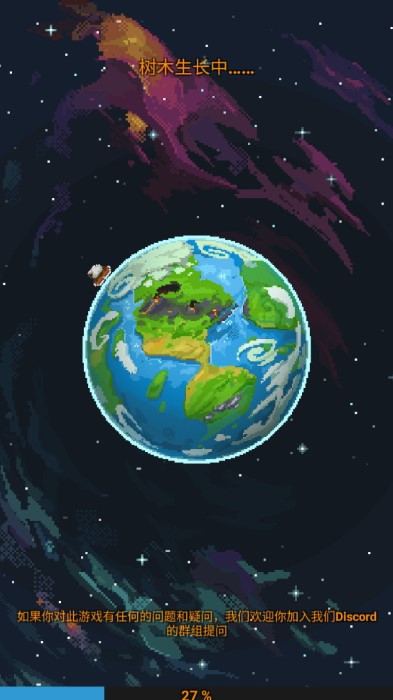 worldbox修仙版正版截图1