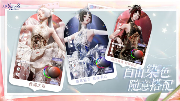 以闪亮之名官方正版截图4