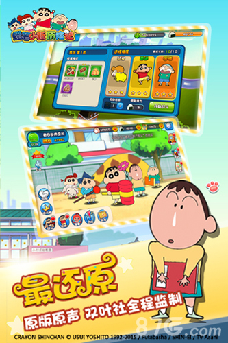 蜡笔小新历险记中文版截图2