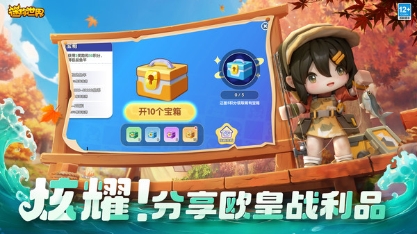 迷你世界秋钓版本截图2