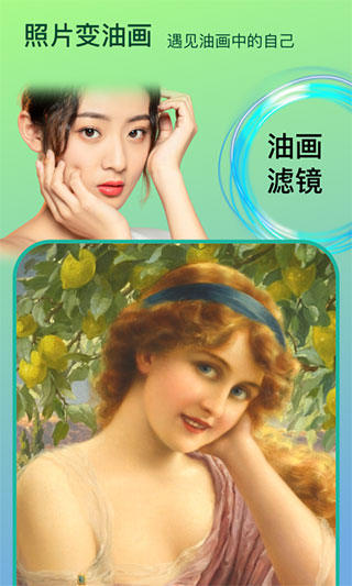 Face时光相机App截图1