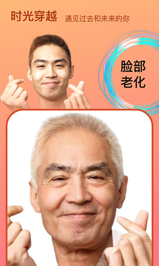 Face时光相机App截图3