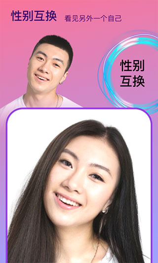 Face时光相机App截图4