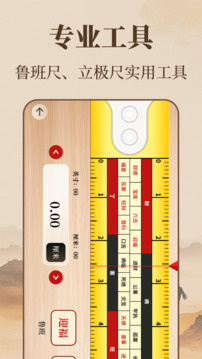 精密罗盘Navi方位指引截图1