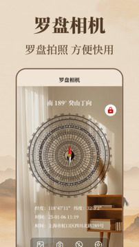 精密罗盘Navi方位指引截图2