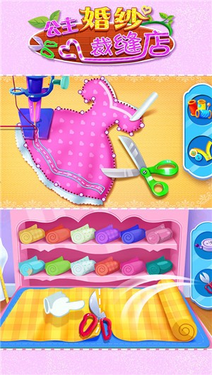 公主婚纱裁缝店游戏截图2