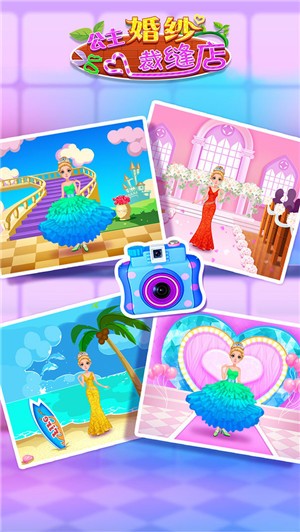 公主婚纱裁缝店游戏截图1