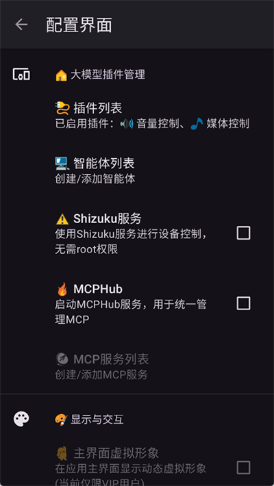 小智AI官网版截图2