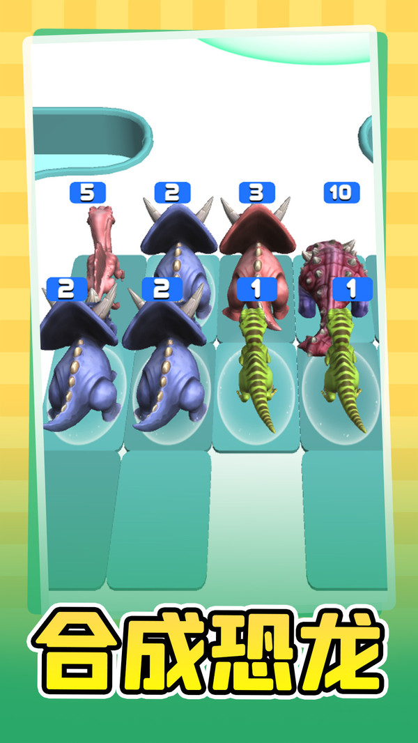 斗兽之王游戏截图1