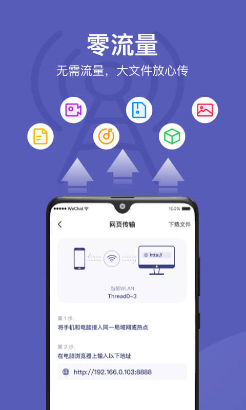 电脑Hi传输助手截图2