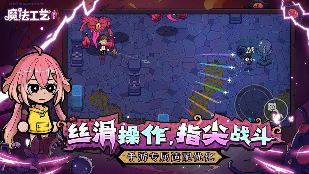魔法工艺官服