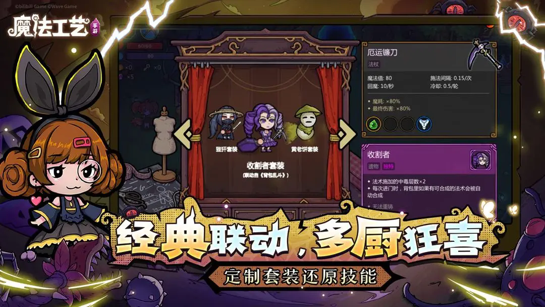 魔法工艺官服