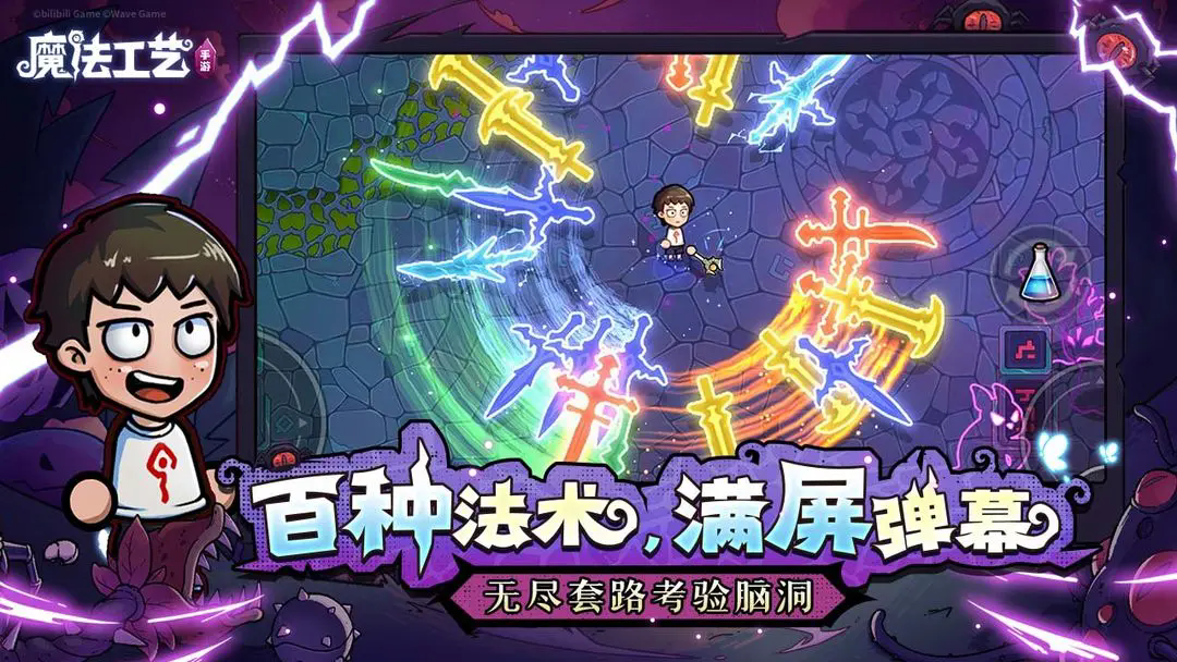 魔法工艺官服
