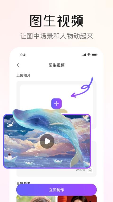 灵幻ai官网版截图1