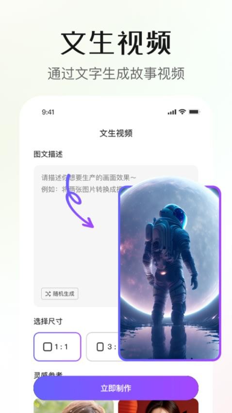灵幻ai官网版截图2