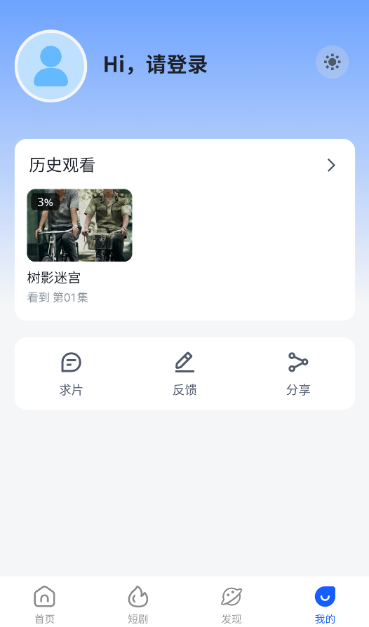四万影视截图1