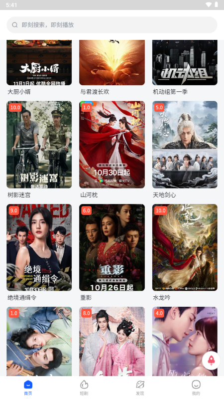 四万影视截图2