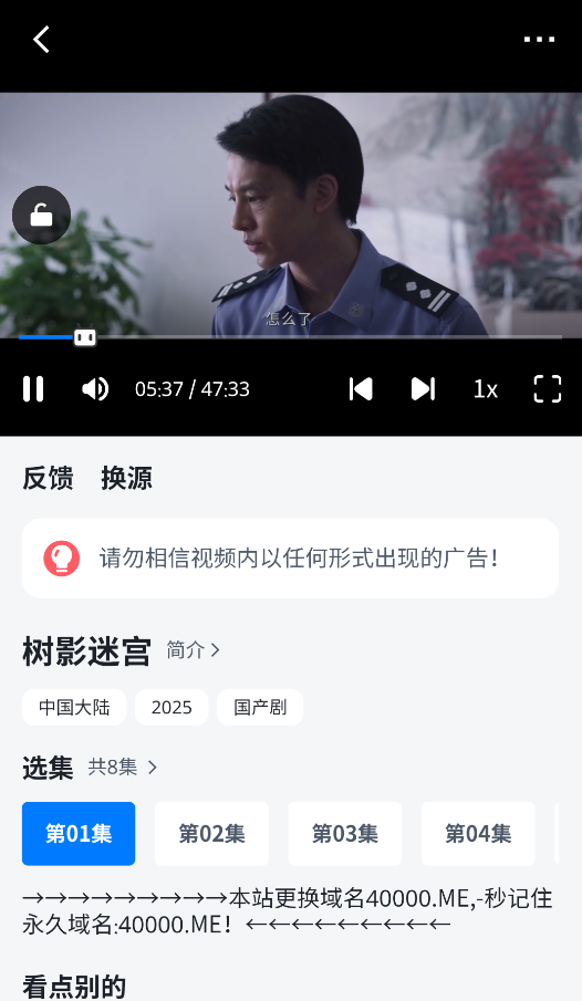四万影视截图3