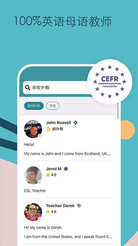 cambly官网版截图1