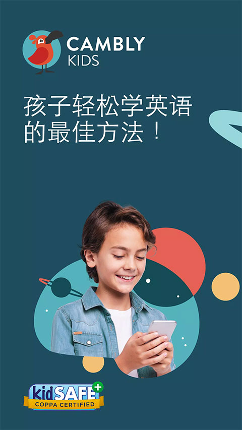 cambly官网版截图3