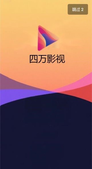 四万影视
