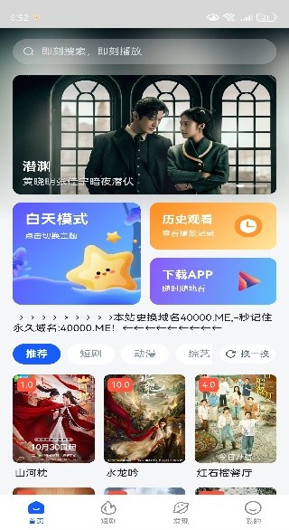 四万影视