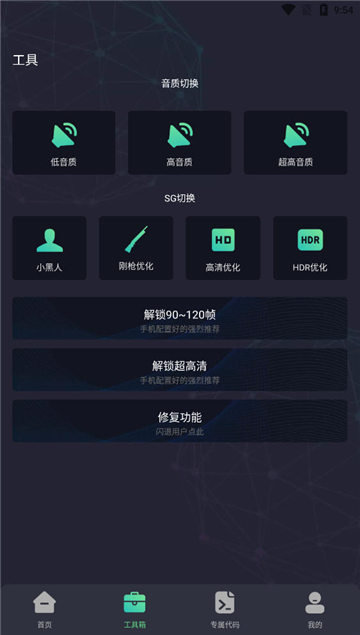 亡灵画质大师截图2