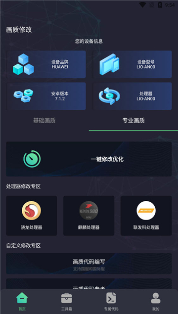 亡灵画质大师截图3