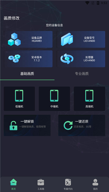 亡灵画质大师截图4