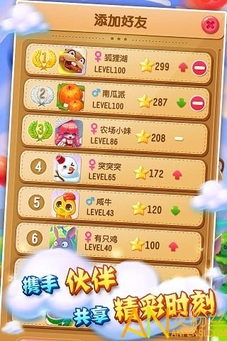 祖玛来啦截图3