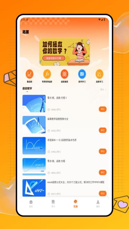 速记速算app官方版截图1