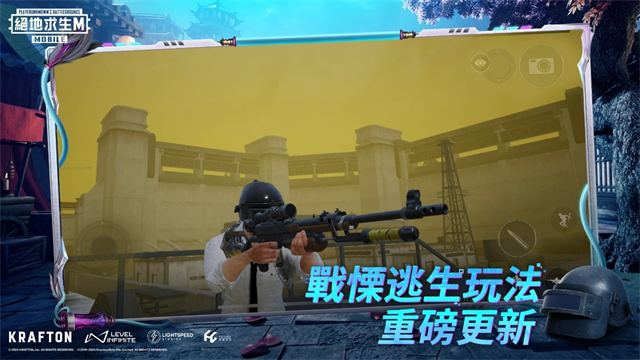 绝地求生测试服游戏截图3