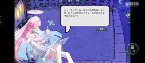 植物大战僵尸星座版(PVZ_Constellation)