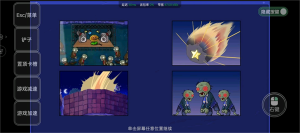 植物大战僵尸星座版(PVZ_Constellation)