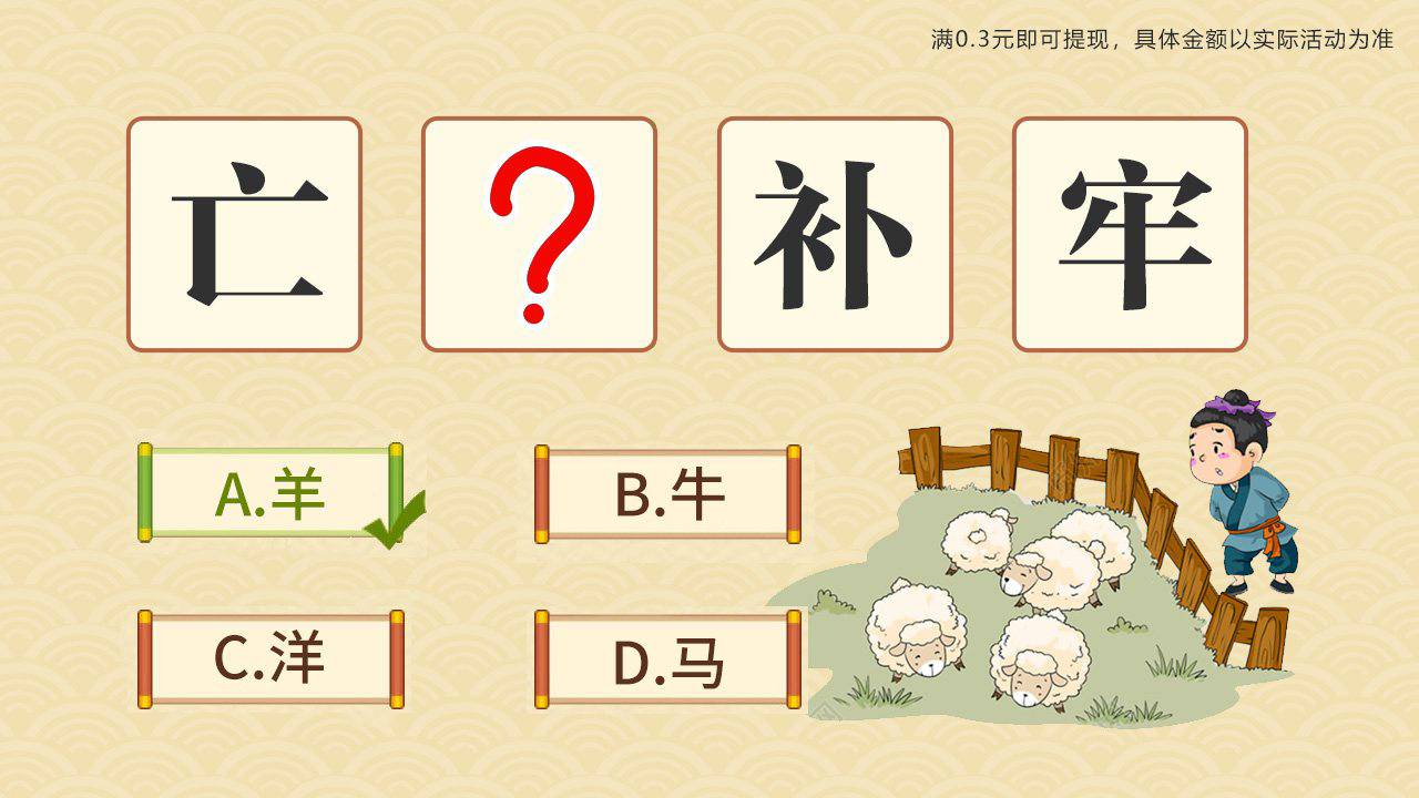 八哥答成语游戏截图2