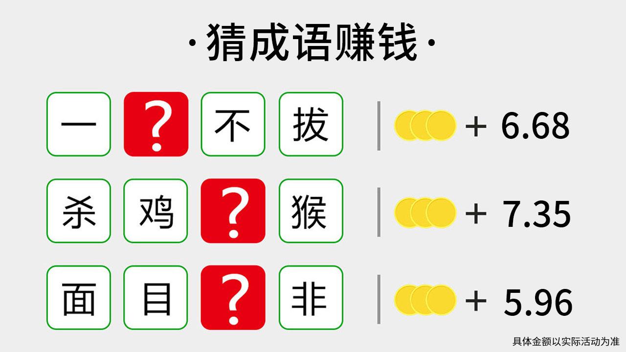 八哥答成语游戏截图4