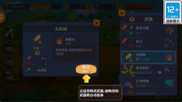 无敌堡垒截图3