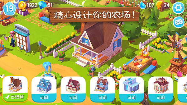 农场小镇3最新版截图1