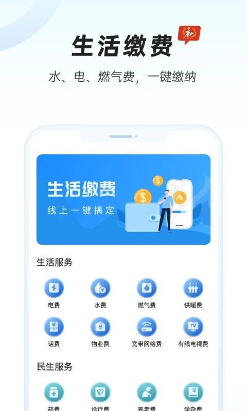 幸福唐山app截图1