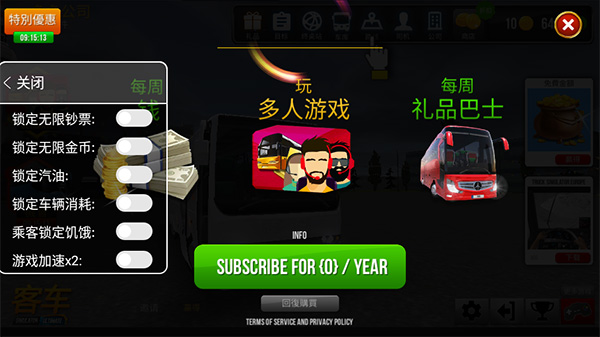 公交车模拟器最新版截图1
