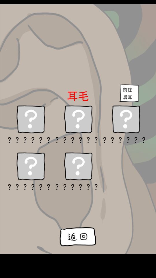 日常挖耳朵下载器