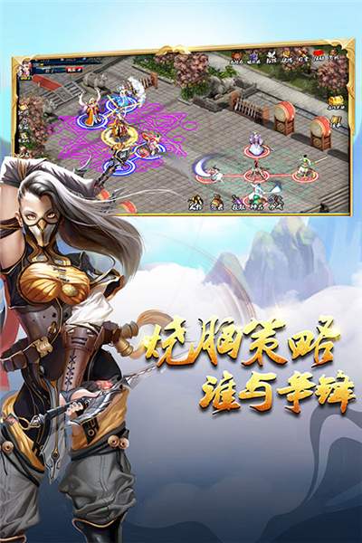 蜀山传奇vivo渠道服截图4