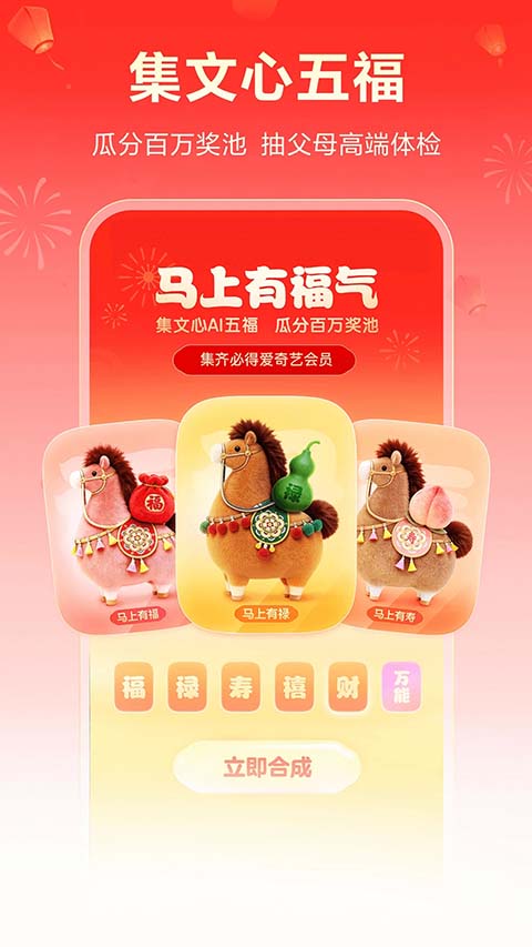 文心App截图3
