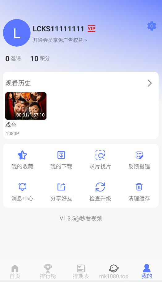 秒看视频截图1