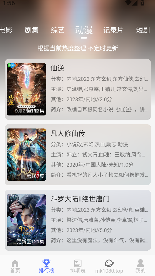秒看视频截图3