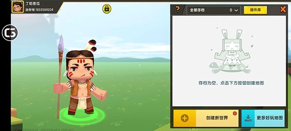 迷你世界2019老旧版本截图2