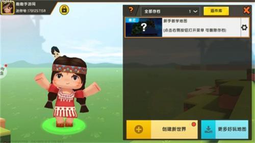 迷你世界2019老旧版本截图3
