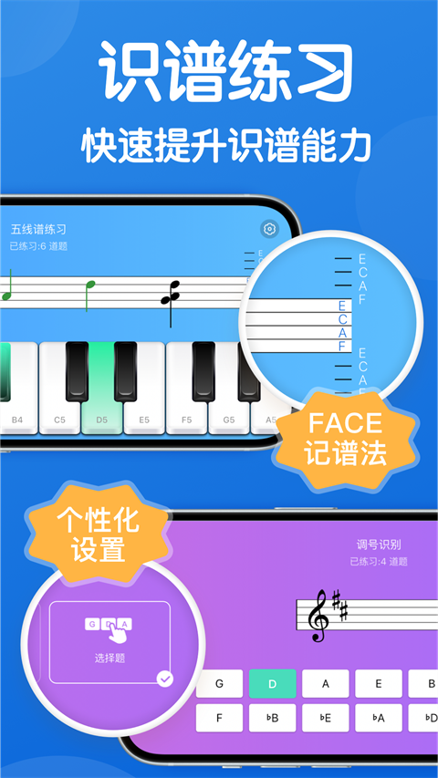 乐理手册App截图4